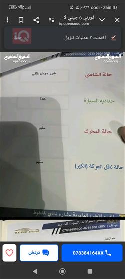کیا فۆرتێ